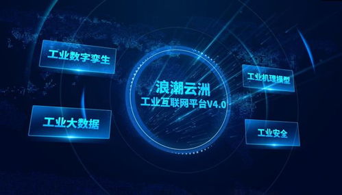 浪潮集團(tuán)兩款產(chǎn)品獲評(píng)“山東制造·齊魯精品”工業(yè)互聯(lián)網(wǎng)數(shù)據(jù)服務(wù)