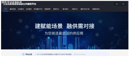 深耕平臺(tái)發(fā)展 青島從“探路”到“引路”工業(yè)互聯(lián)網(wǎng)數(shù)據(jù)服務(wù)