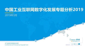 易觀分析 中國工業(yè)互聯(lián)網(wǎng)數(shù)據(jù)服務(wù)發(fā)展現(xiàn)狀與未來趨勢專題研究報(bào)告